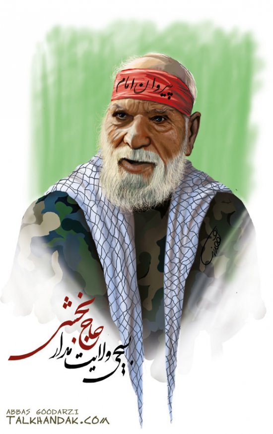 تصویر,حاج,حاجی,بخشی,ذبیح اله,ذبیح اله بخشی,عیاس,گودرزی,بسیجی,چفیه,ولایت,مدار,مرحوم,پدر شهید,شهید,شهدا,جبهه,جنگ,دفاع مقدس,حزب الله,ماشالله,روحیه,برنادل,پیر,مرد,دفاع مقدس,haj-bakhshi
