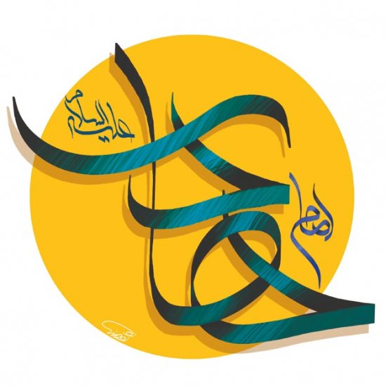 امام هادی (ع)