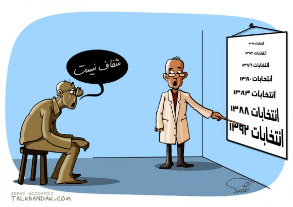 هاشمی,انتخابات,فتنه,شفاف,کاریکاتور,طنز,hashemi-92 cartoon