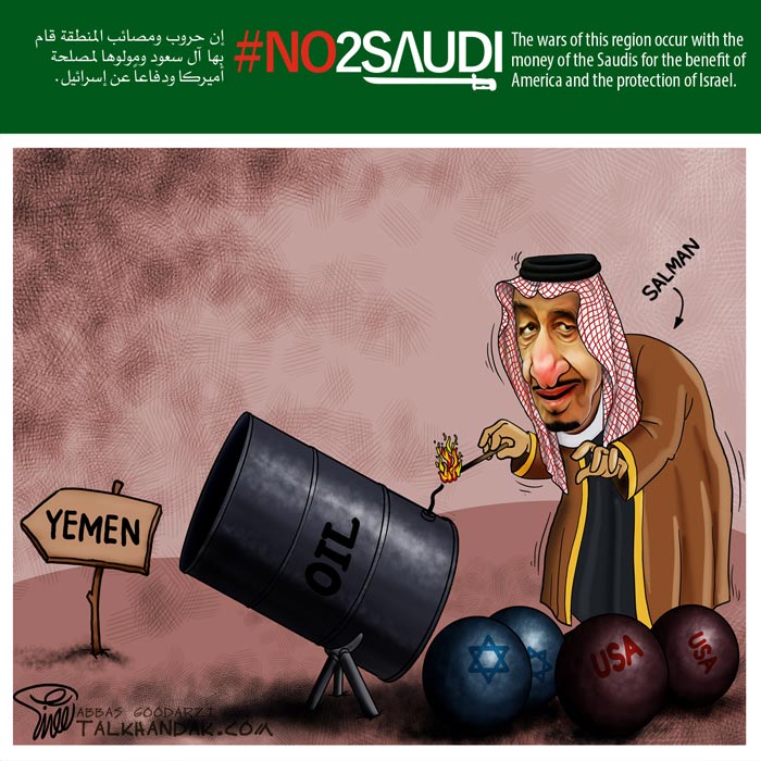 no2saudi,یمن,جنگ,آل سعود,عربستان,جنگ,خونریزی,عرب