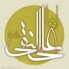 imam-ali-naghi